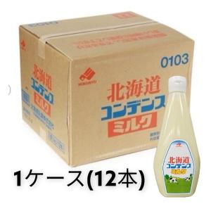北海道乳業 コンデンスミルク チューブ 1Kg×12　ケース販売 業務用 夏祭り かき氷