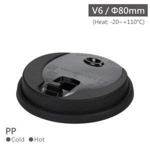 テイクアウト リッド 8oz用　CCR ホットカップリッド ブラック 50個入