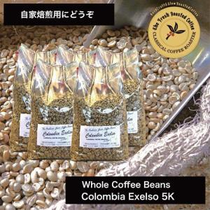 爆安！【コーヒー生豆】コロンビアスプレモ　 10kg 送料無料 コーヒー生豆 コロンビア・スプレモ| ダイニチWebShop