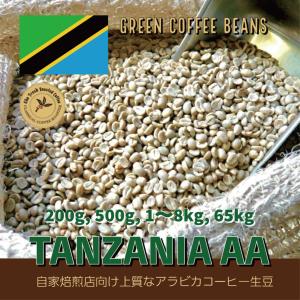 【コーヒー生豆】タンザニアAA10kg ※送料無料 楽天市場】コーヒー生豆 タンザニア AA クィーンアルーシャ Q