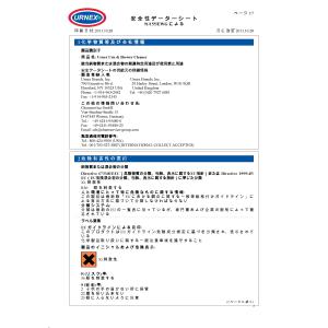 URNEX コーヒーマシン洗剤 ダブズ TAB...の詳細画像3