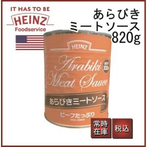 HEINZ（ハインツ） あらびきミートソース 3000g 缶 業務用 1号缶