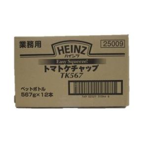 HEINZ ハインツ トマトケチャップ イージースクイーズ 逆さボトル 567G ×12本(1ケース...