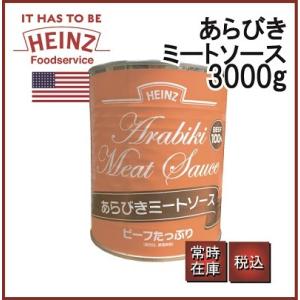 HEINZ ハインツ あらびきミートソース 3000g 缶 業務用 1号缶