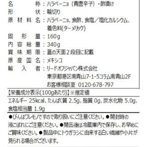 DELSOL デルソル ナチョス ハラペーニョ...の詳細画像3