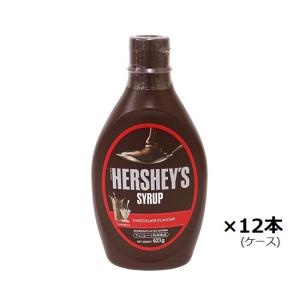 チョコレートソース HERSHEY&apos;S ハーシー チョコレートシロップ 業務用  623g　12本 ...