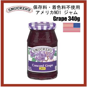 スマッカーズ　SUMACKER'S グレープ　ジャム 340ｇ