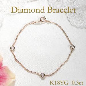ダイヤモンドブレスレット ダイヤステーションブレスレット k18