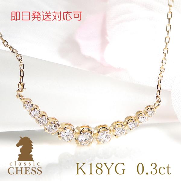 ダイヤモンド ネックレス  K18YG ゴールド イエローゴールド ダイヤ ペンダント ライン グラ...