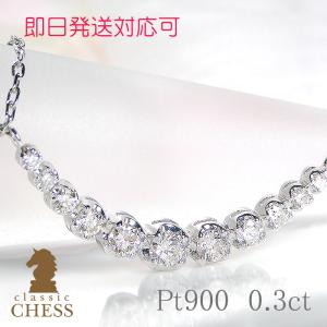 Classic CHESS Pt900 0.20ct ダイヤモンド ネックレス