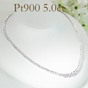 pt900 プラチナ ダイヤモンド ダイヤ 5カラット ネックレス ペンダント グラデーション テニスネックレス 5ct SIクラス 豪華 送料無料 CSN00115｜classicchess