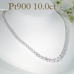 pt900 プラチナ ダイヤモンド ダイヤ ネックレス ペンダント テニスネックレス 豪華 10.0ct SIクラス グラデーション 10カラット パーティー 送料無料 CSN00116｜classicchess