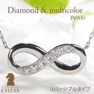 Classic CHESS（クラシックチェス） プラチナ Pt900 ダイヤモンド