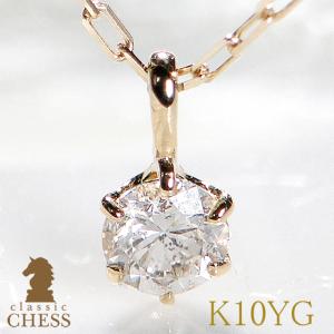 Classic CHESS（クラシックチェス） K18YG 0.5ctUP フクリン留め 一粒