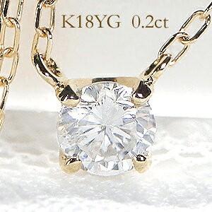 ダイヤモンドネックレス ネックレス ダイヤモンド ペンダント K18YG イエローゴールド 0.2c...
