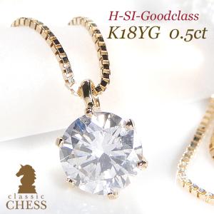 K18 YG WG PG 0.5ct 一粒 ダイヤモンド ネックレス 送料無料 ゴールド