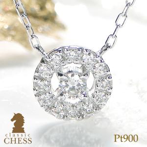 Pt900 0.20ct ダイヤモンド ネックレス ペンダント プラチナ 丸 両吊り ダイヤ 取り巻き プラチナ900 PT レディース ギフト プレゼント CSN00165-PT｜classicchess