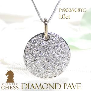 Classic CHESS pt900 1.0ct ダイヤモンド ディスク パヴェ ネックレス 