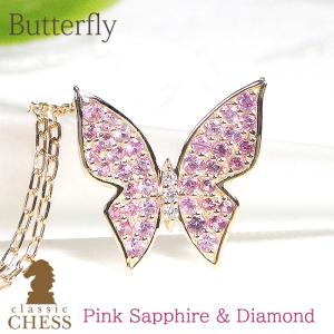 Classic CHESS（クラシックチェス） K18YG バタフライ デザイン