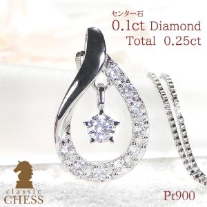 Classic CHESS（クラシックチェス） Pt900【0.50ct】ダイヤモンド