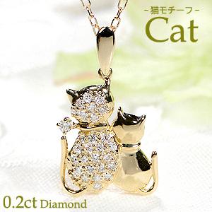 ネックレス ダイヤモンド K18YG 0.20ct 猫 ネックレス 18金 イエロー ゴールド キャ...