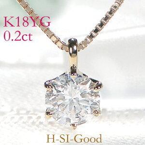 K18YG 0.2ct 一粒 ダイヤモンド ネックレス 0.2カラット 一粒 ダイヤ 一粒石 ペンダ...