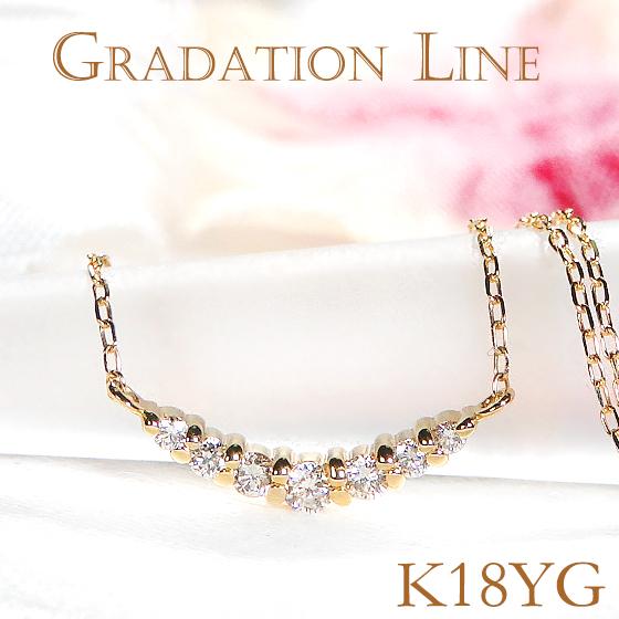 ネックレス ダイヤモンド イエローゴールド K18 YG 0.12ct グラデーション ダイヤ ペン...