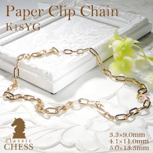 Classic CHESS K18YG ペーパークリップ チェーン ネックレス 幅4.4ミリ
