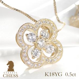 ネックレス ダイヤモンド レディース イエローゴールド K18 YG フラワー 0.5カラット ペンダント 0.5ct ゴールド クローバー 四つ葉 花 csn0076-18｜classicchess