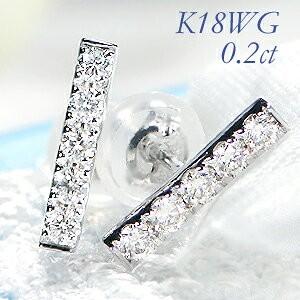 K18WG 0.2ct ダイヤモンドバーピアス 18金 ホワイトゴールド ダイヤピアス バーピアス ダイヤモンドバー レディース ギフト １８金 CSP00043-18W｜classicchess