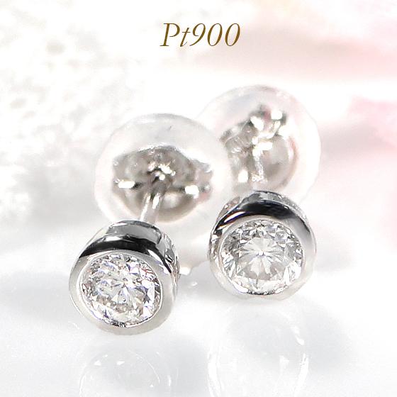 PT900 0.2ct 覆輪 フクリン ダイヤモンド ピアス 送料無料 品質保証書 プラチナ 1粒石...