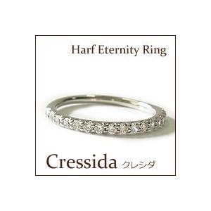エタニティリング プラチナ ダイヤモンド ハーフエタニティ