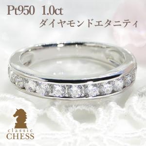 Classic CHESS（クラシックチェス） プラチナ 0.7カラット