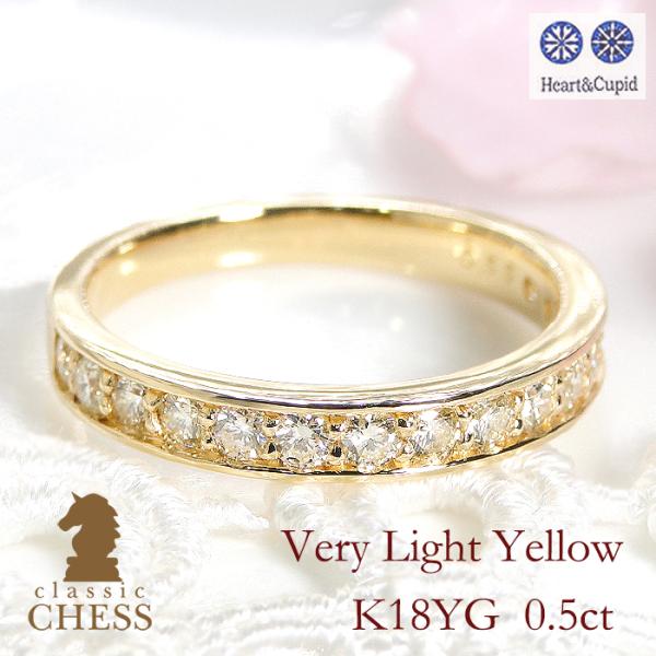 エタニティリング ゴールド Ｈ＆Ｃダイヤモンド ハーフエタニティリング