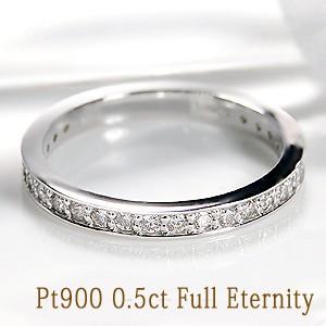 指輪 レディース ダイヤモンド  フルエタニティ プラチナ エタニティリング 0.5ct あすつく　...