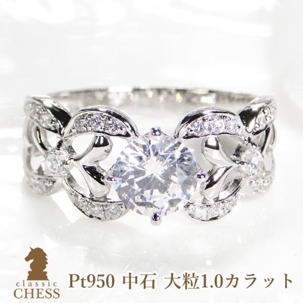 Pt950 中石 大粒1.0カラット【H-SI2-Good】プラチナ ダイヤモンド リング 1カラッ...