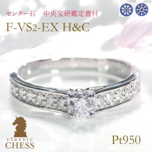 Classic CHESS（クラシックチェス） 中央宝研鑑定書付 pt950 中石 大粒