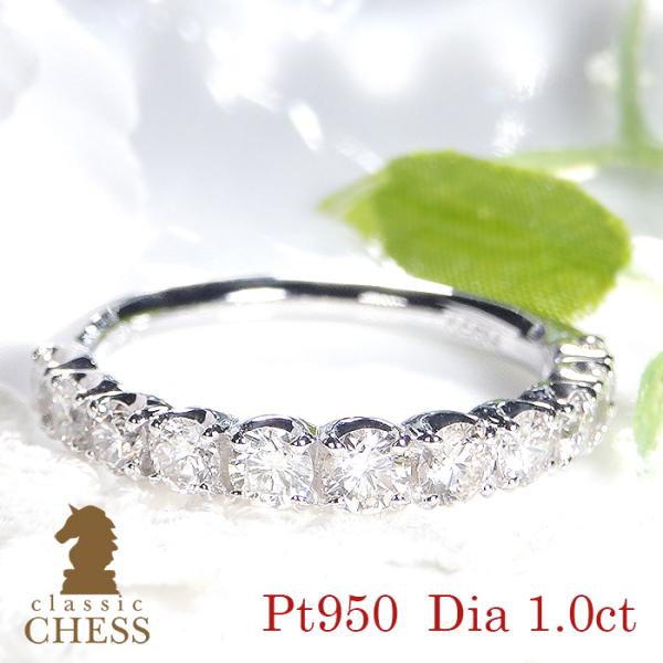 pt950 ダイヤ 1カラット 1.0ct グラデーション SIクラス 豪華 クラシックチェス 指輪...