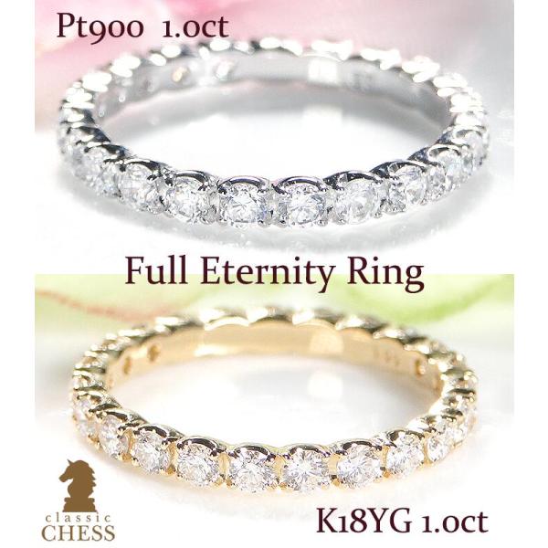 Pt900／K18YG 1カラット フルエタニティ 指輪 リング ダイヤモンド プラチナ イエローゴ...