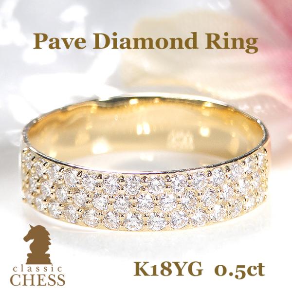 K18YG 平打ち パヴェ ダイヤモンド リング 0.5ct パヴェ エタニティ ダイヤ イエローゴ...