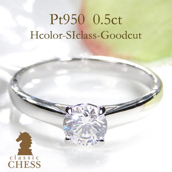 プラチナ pt950 一粒 ダイヤモンド リング ＳＩ2 0.5ct 0.5カラット 一粒 ダイヤ ...