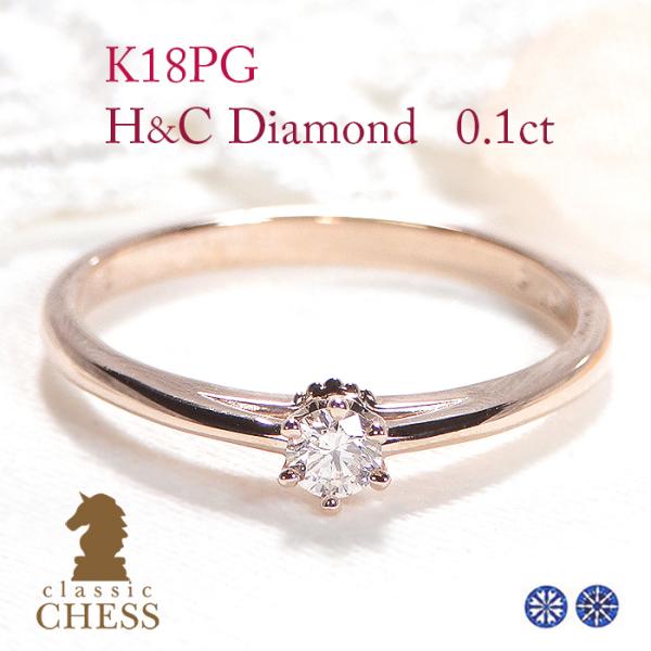 K18PG 0.1ct ハート ＆ キューピッド 一粒 ダイヤモンド リング ピンク ゴールド ダイ...