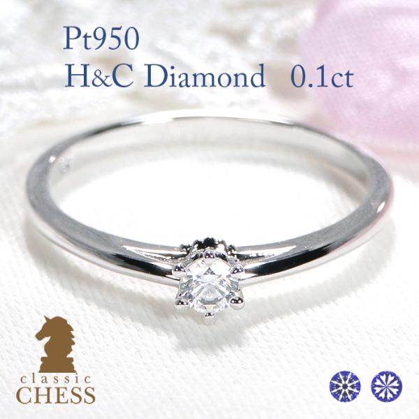 pt950 0.1ct ハート ＆ キューピッド 一粒 ダイヤモンド リング プラチナ ダイヤ ダイ...