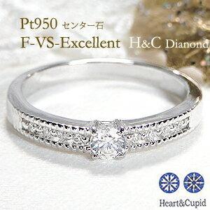 中央宝研鑑定書付 Pt950 0.25ct ハート & キューピッド ダイヤモンド