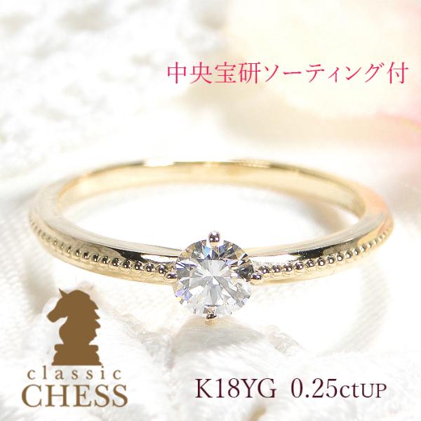 指輪 ダイヤモンド レディース K18YG 一粒 イエローゴールド VS プレゼント CSR0326...