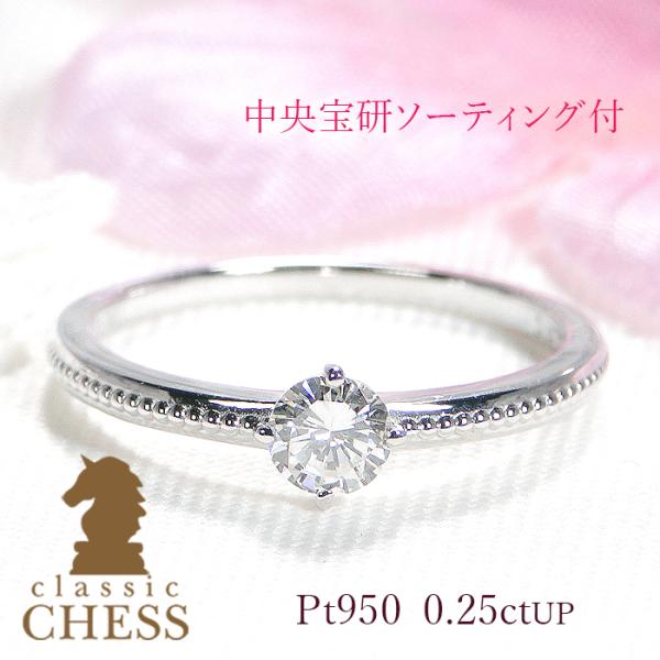 指輪 ダイヤモンド レディース pt950 一粒 イエローゴールド VS プレゼント CSR0326...