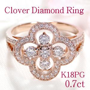 K18PG 0.7ct ダイヤモンド クローバー リング 四つ葉 ダイア 花 フラワー SIクラス GOODカット 0.7カラット 指輪 ミル打ち ゴールド 18金 18k CSR0333-18P｜classicchess