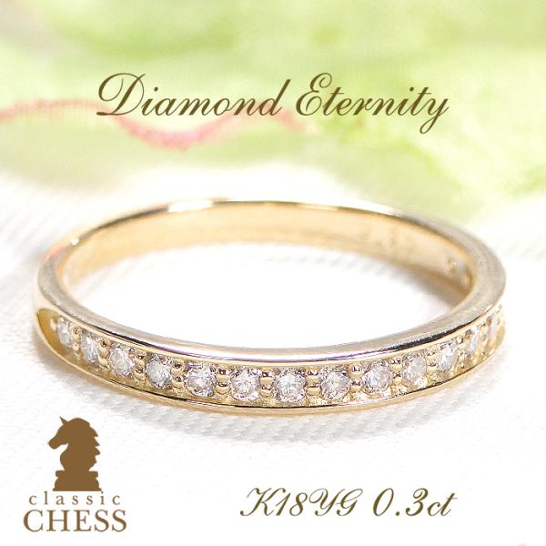 K18YG ダイヤモンド ハーフ エタニティ リング 0.30ct ダイヤ 可愛い 人気 ゴールド１...