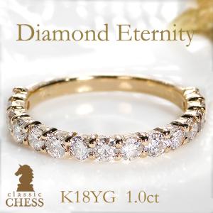 ゴールド エタニティリング ダイヤモンド18k2本セット Classic CHESS（クラシックチェス） イエローゴールド 0.7ct 0.7