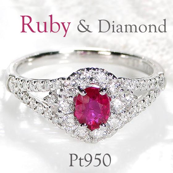 プラチナ pt950 ルビー ダイヤモンド リング 送料無料 ダイヤ 指輪 豪華 カラーストーン 取...